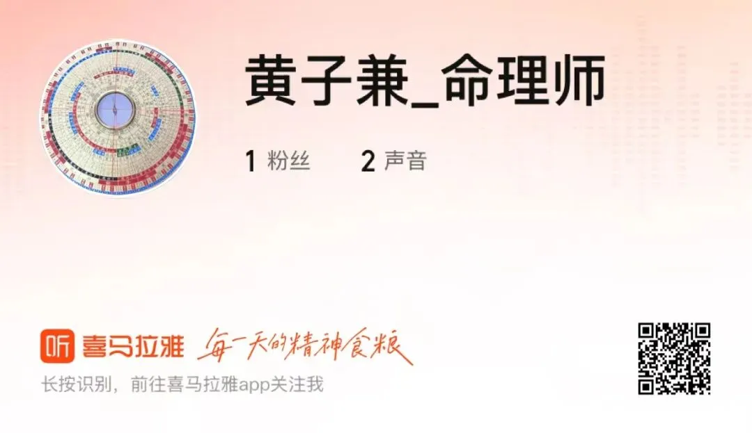 中考高考命理如何选择适合自己的方向? 第3张