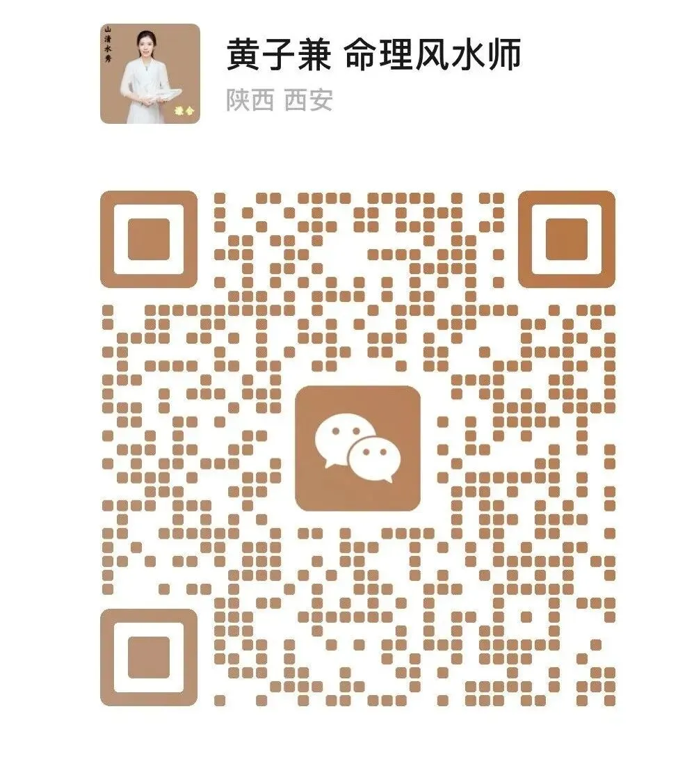 中考高考命理如何选择适合自己的方向? 第4张