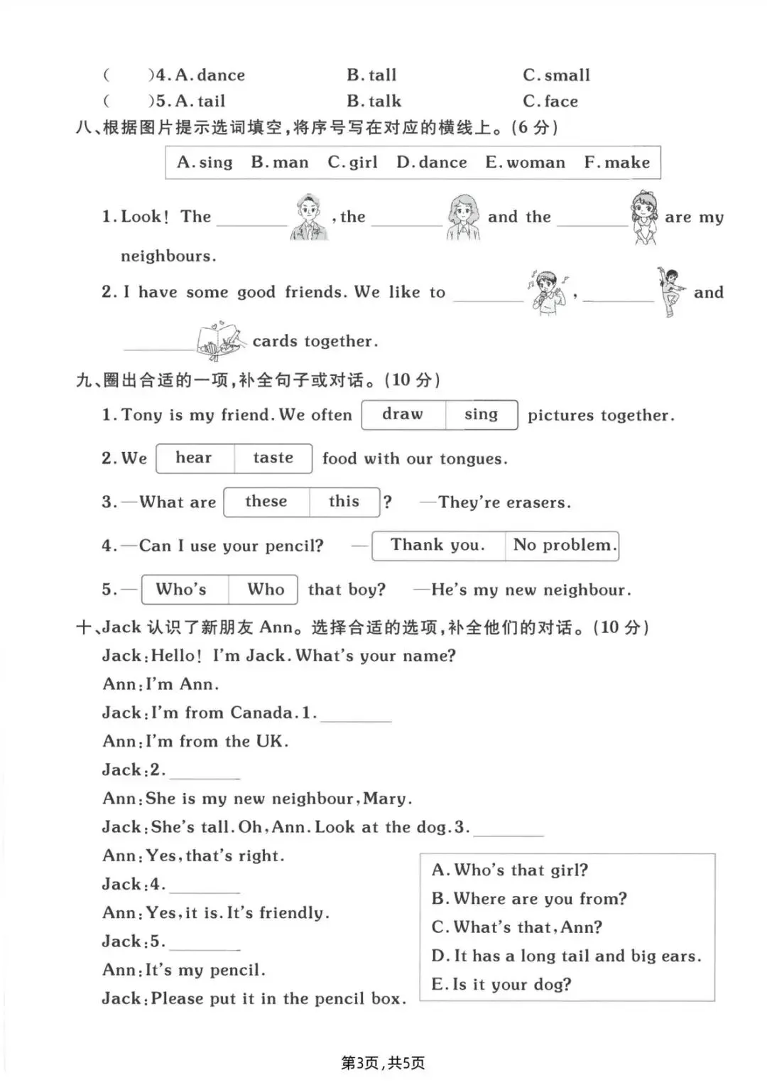26春人教PEP版三年级下册英语《期中真题测试卷》(4套+听力+答案)| 电子版可打印 第11张