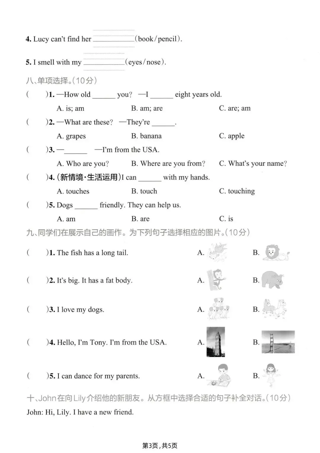 26春人教PEP版三年级下册英语《期中真题测试卷》(4套+听力+答案)| 电子版可打印 第18张