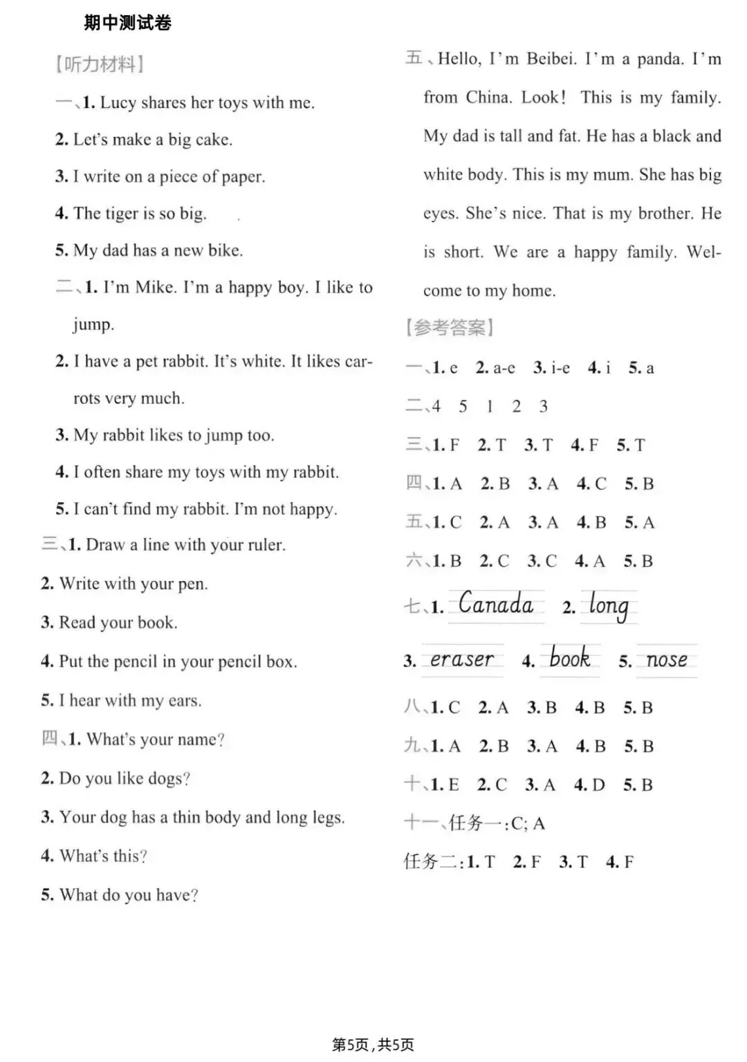 26春人教PEP版三年级下册英语《期中真题测试卷》(4套+听力+答案)| 电子版可打印 第20张