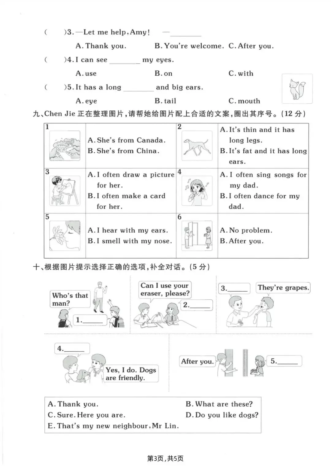 26春人教PEP版三年级下册英语《期中真题测试卷》(4套+听力+答案)| 电子版可打印 第25张