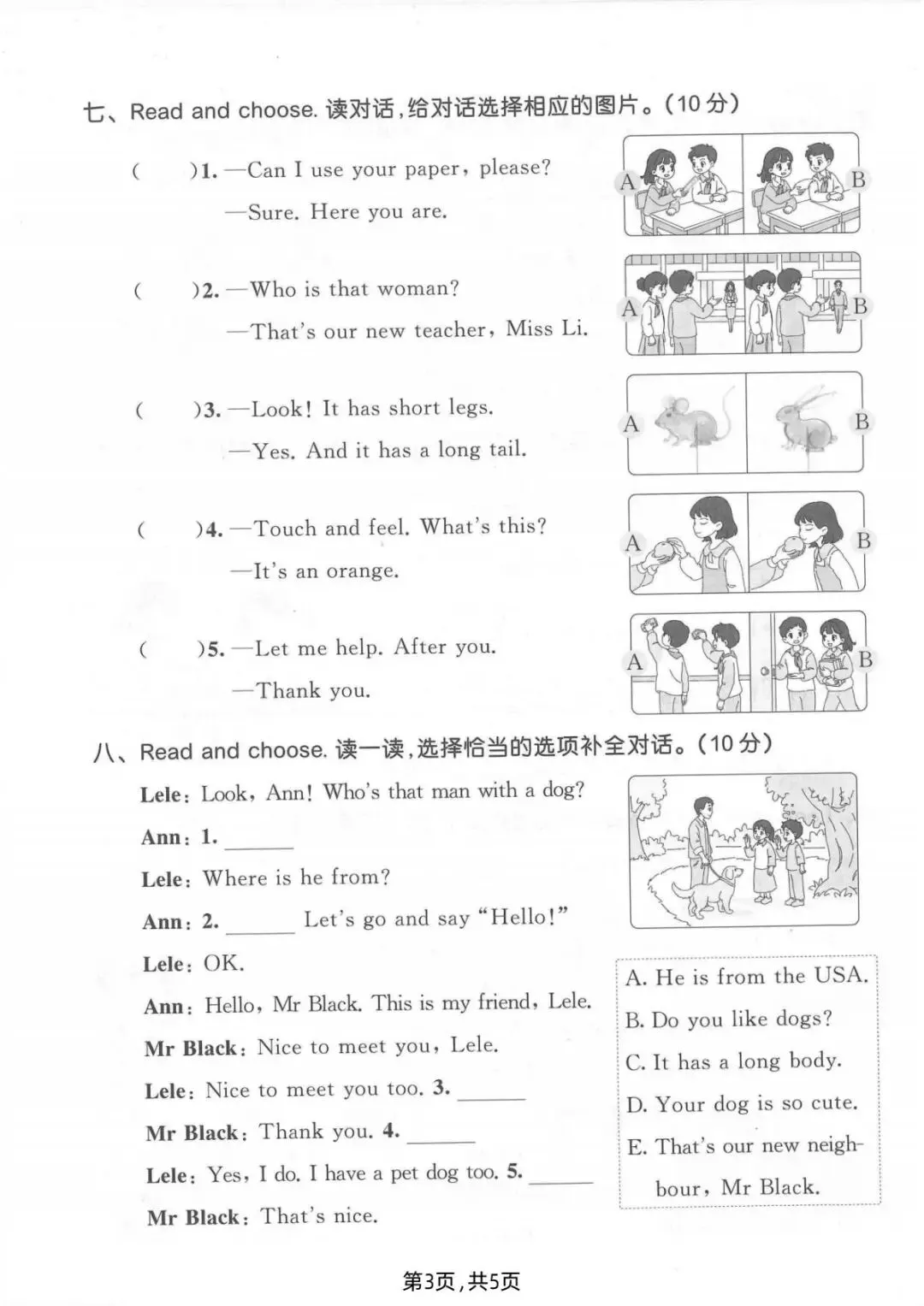 26春人教PEP版三年级下册英语《期中真题测试卷》(4套+听力+答案)| 电子版可打印 第32张