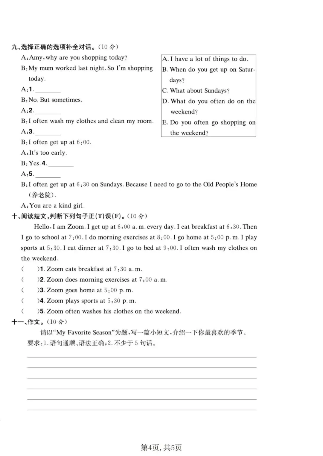 26春人教PEP版五年级下册英语《期中真题测试卷》(5套+听力+答案)| 电子版可打印 第12张