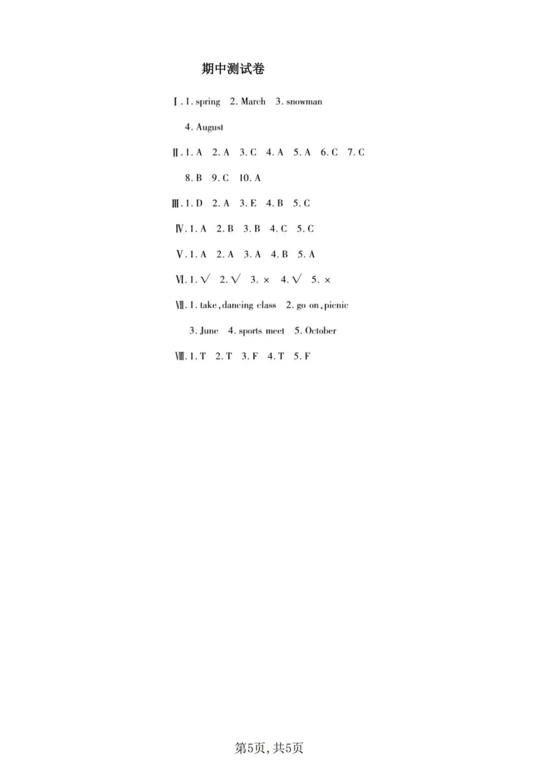 26春人教PEP版五年级下册英语《期中真题测试卷》(5套+听力+答案)| 电子版可打印 第20张