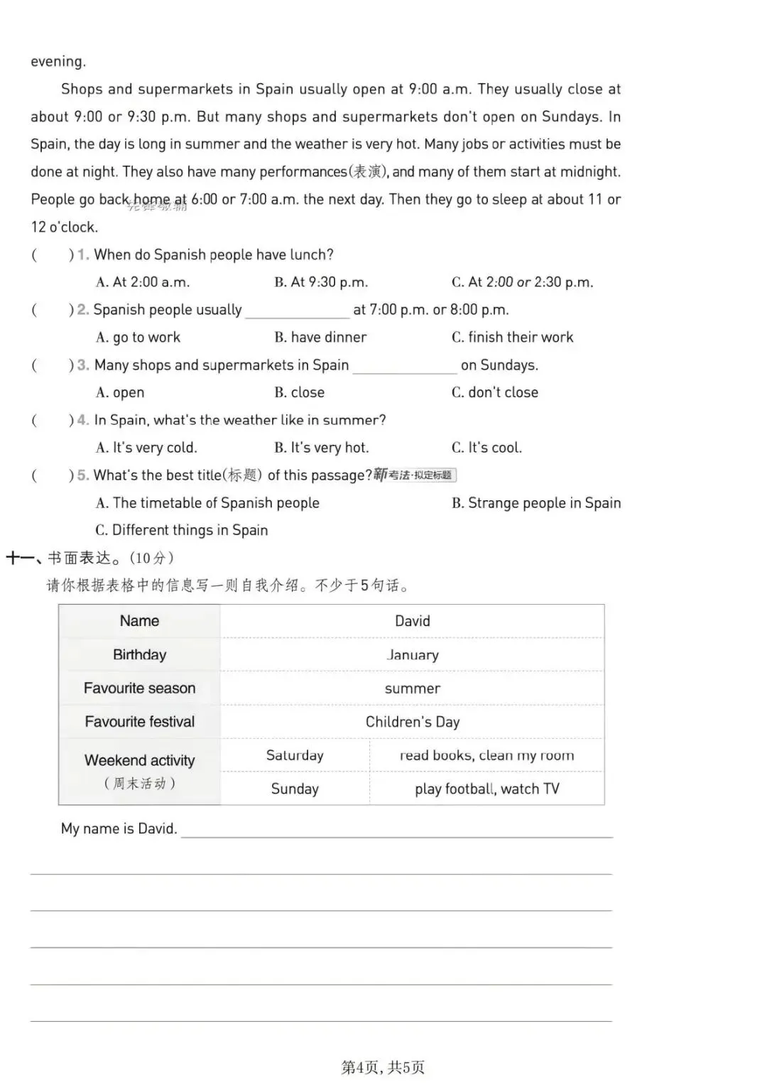 26春人教PEP版五年级下册英语《期中真题测试卷》(5套+听力+答案)| 电子版可打印 第26张