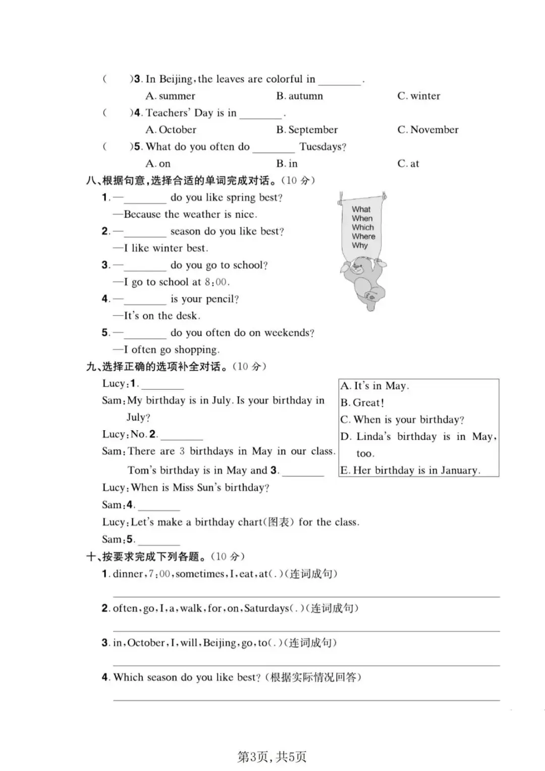 26春人教PEP版五年级下册英语《期中真题测试卷》(5套+听力+答案)| 电子版可打印 第32张