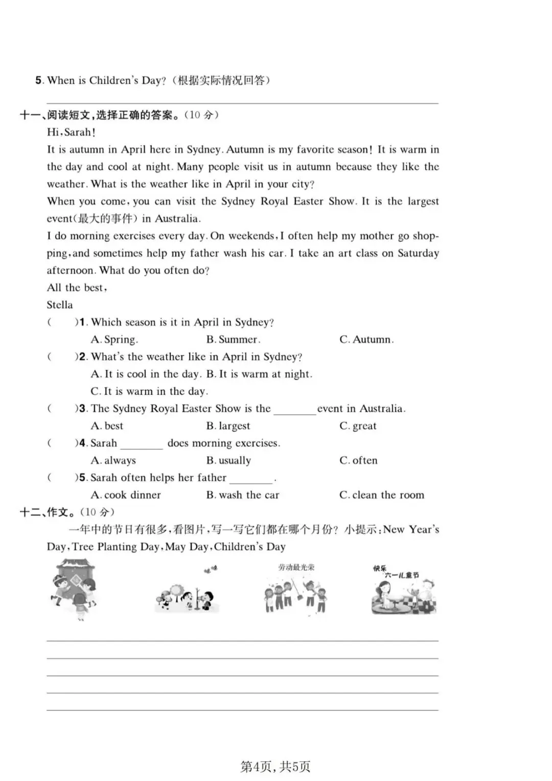 26春人教PEP版五年级下册英语《期中真题测试卷》(5套+听力+答案)| 电子版可打印 第33张