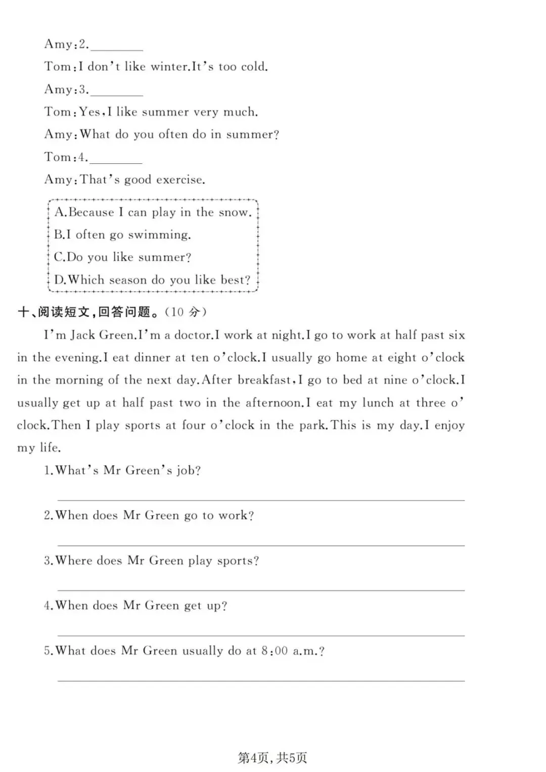 26春人教PEP版五年级下册英语《期中真题测试卷》(5套+听力+答案)| 电子版可打印 第40张