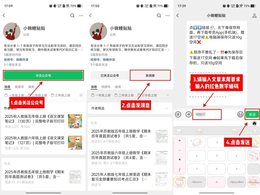 26春人教PEP版五年级下册英语《期中真题测试卷》(5套+听力+答案)| 电子版可打印 第47张