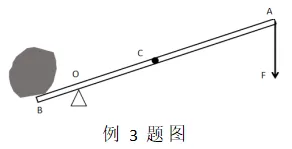 【中考物理】关于杠杆机械效率的几种情形探讨 第5张