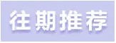 道法新卷分享︱2026年4月中考适应性训练道德与法治参考答案 第5张