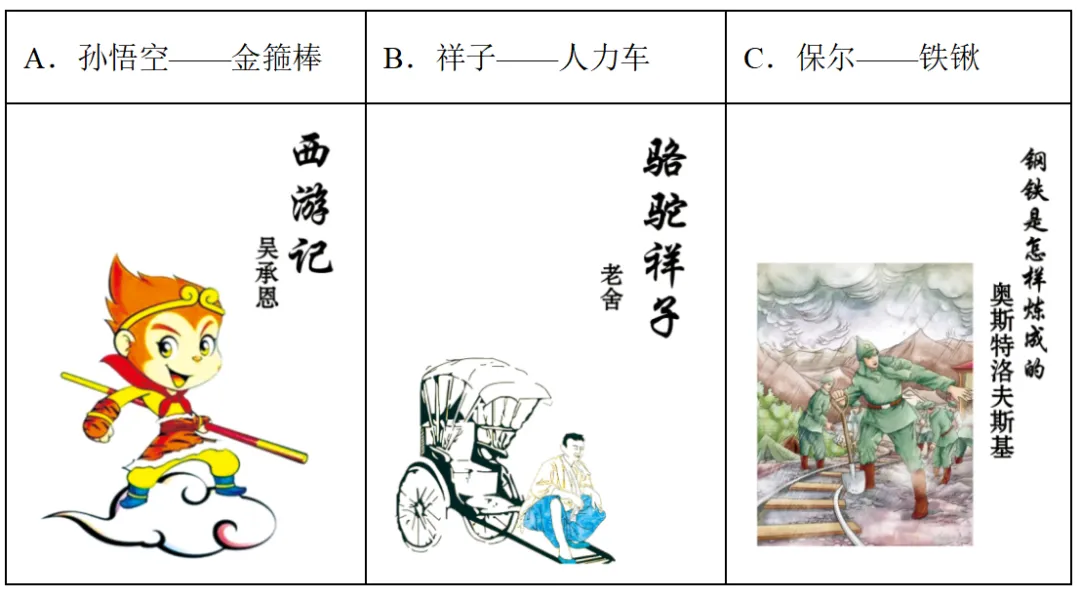 中考语文必刷:基础默写+名著阅读模块综合训练合集(三),考前滚动练(附答案解析) 第3张