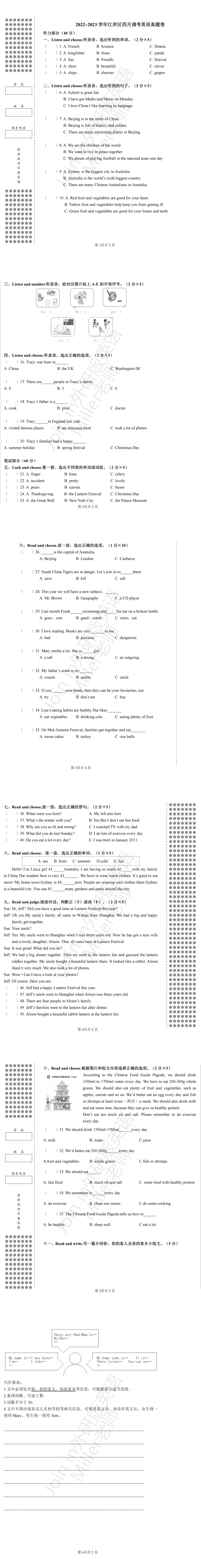 【试卷】2022-2023江岸区Join in六下四月调考英语真题卷+答案 第5张 【试卷】2022-2023江岸区Join in六下四月调考英语真题卷+答案 第5张