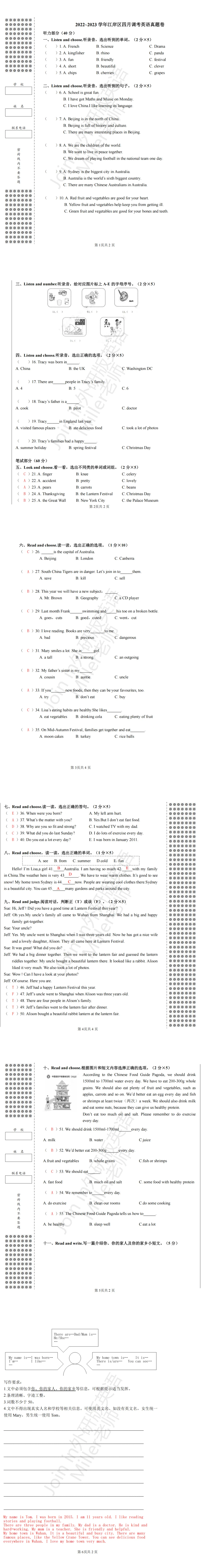 【试卷】2022-2023江岸区Join in六下四月调考英语真题卷+答案 第7张 【试卷】2022-2023江岸区Join in六下四月调考英语真题卷+答案 第7张