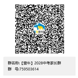 别让中考体考的兴奋或失落,影响到二诊复习逻辑 第11张