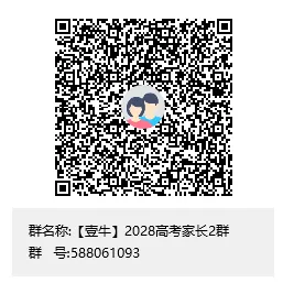 别让中考体考的兴奋或失落,影响到二诊复习逻辑 第14张