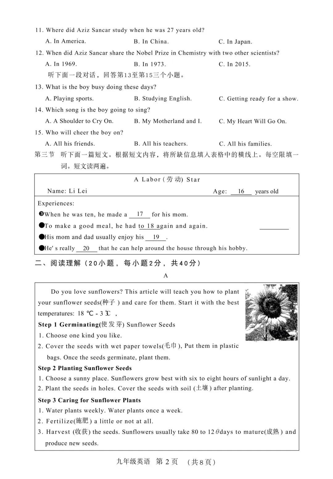 25-26河南许昌中考一模试卷(附听力及答案) 第2张