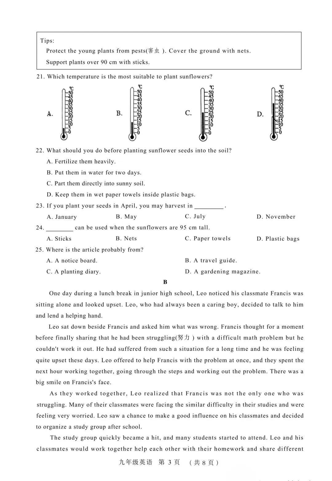 25-26河南许昌中考一模试卷(附听力及答案) 第3张
