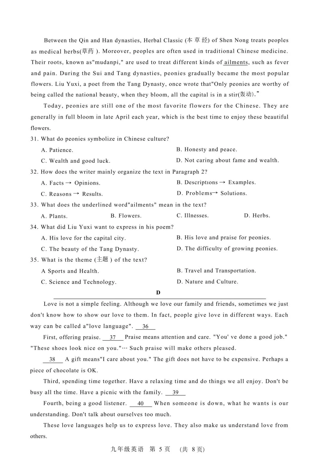 25-26河南许昌中考一模试卷(附听力及答案) 第5张