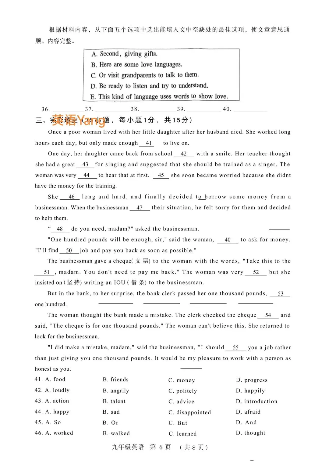 25-26河南许昌中考一模试卷(附听力及答案) 第6张