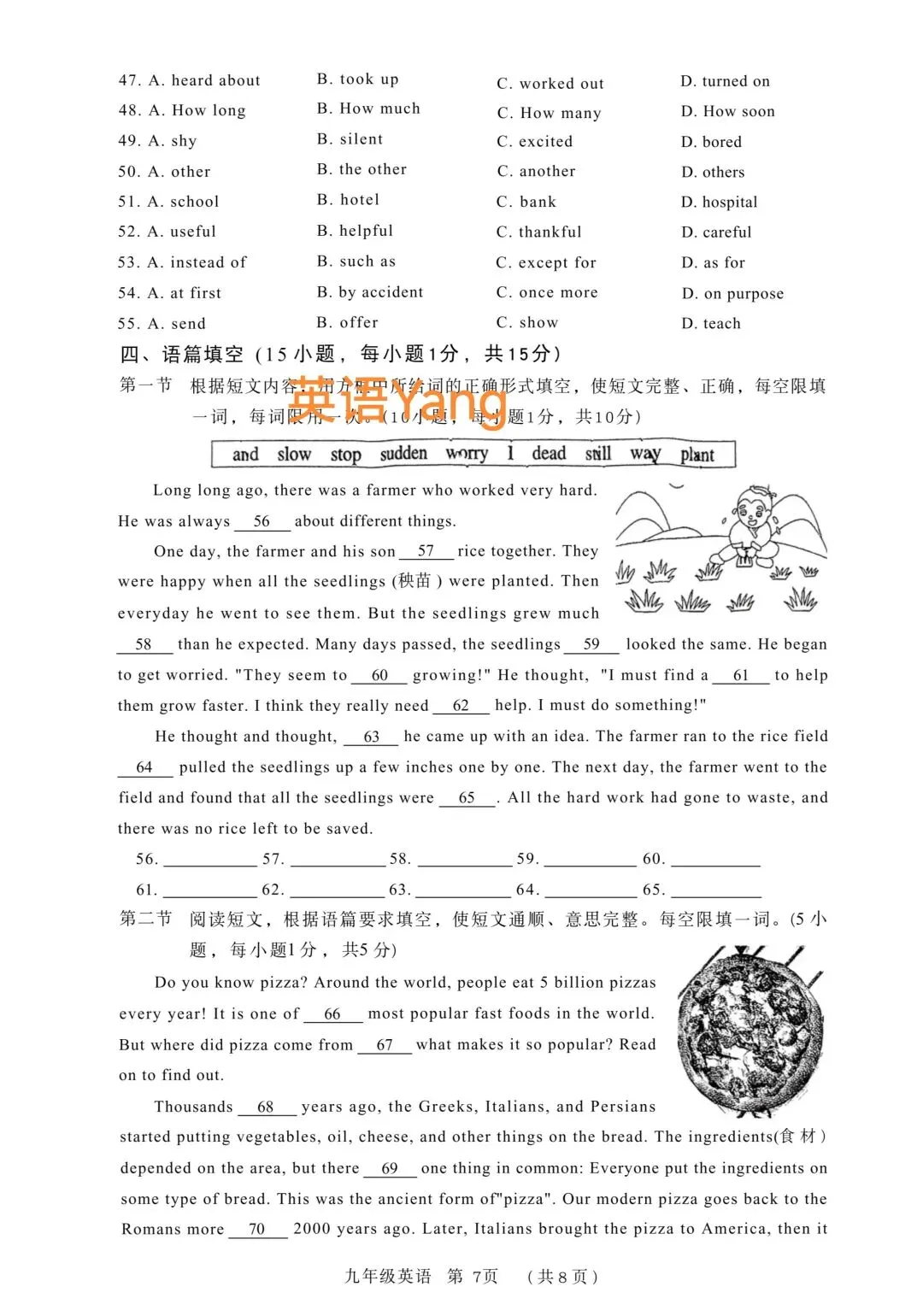 25-26河南许昌中考一模试卷(附听力及答案) 第7张