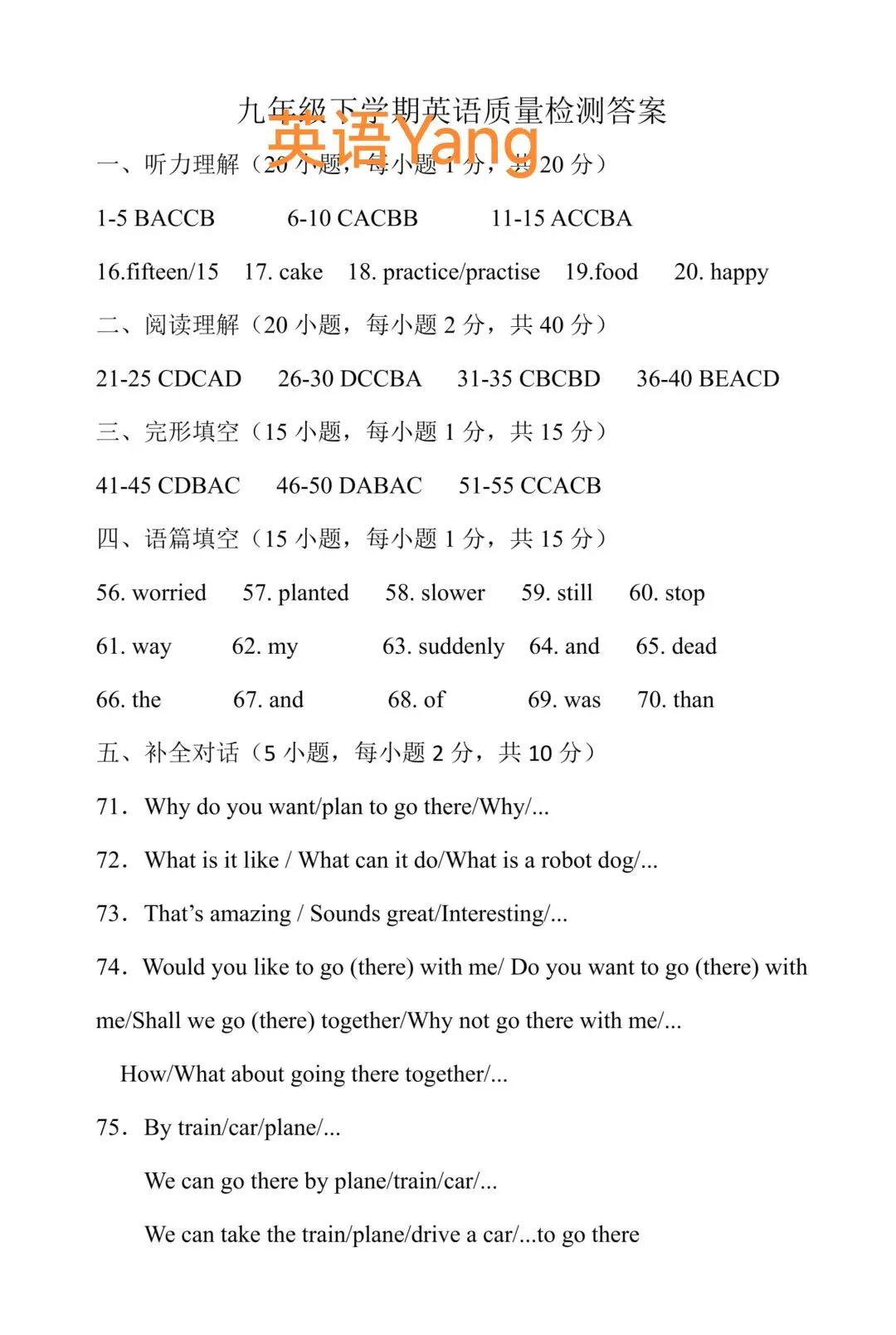 25-26河南许昌中考一模试卷(附听力及答案) 第9张