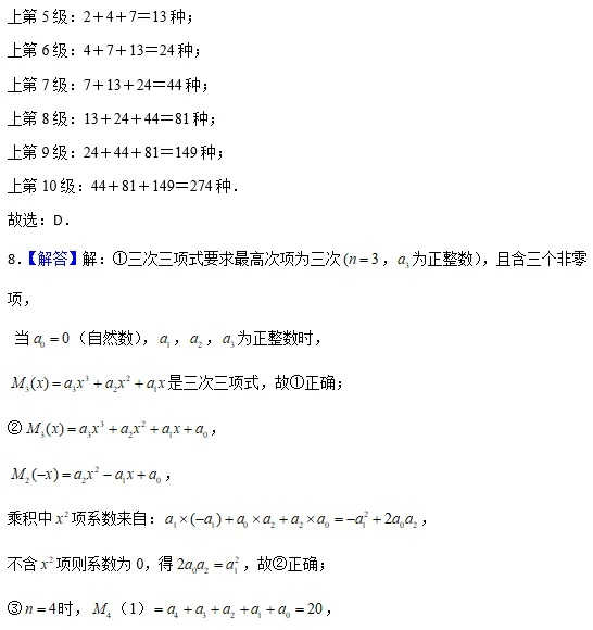 初一试卷复盘 第3张