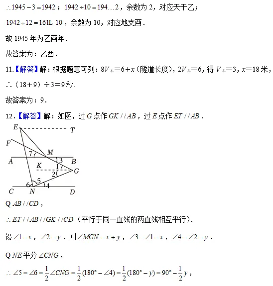初一试卷复盘 第5张