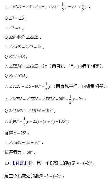 初一试卷复盘 第6张