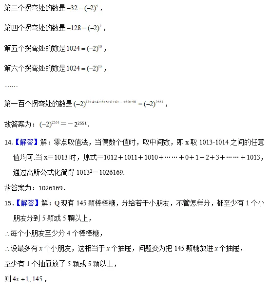 初一试卷复盘 第7张