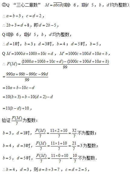 初一试卷复盘 第11张