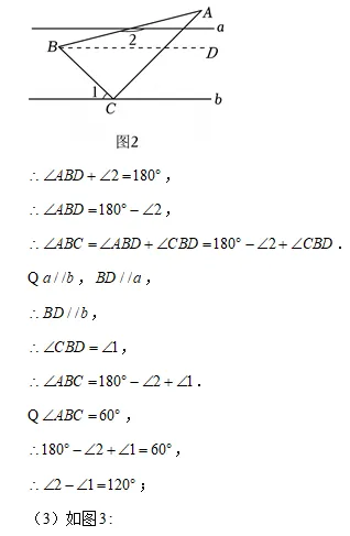 初一试卷复盘 第13张