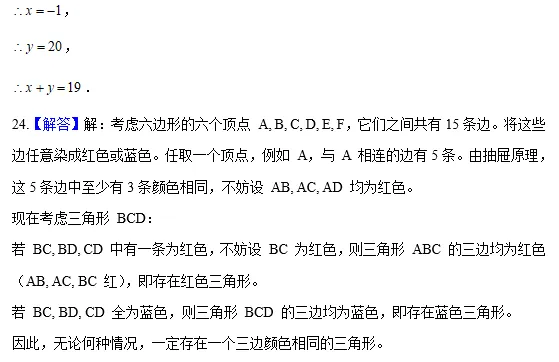 初一试卷复盘 第15张