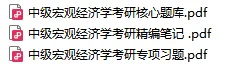 2027考研真题笔记资料大学期末试题更新啦(4月15日) 第2张