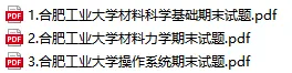 2027考研真题笔记资料大学期末试题更新啦(4月15日) 第3张