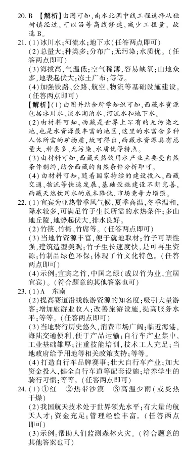 2023年河南省普通高中招生考试试卷及答案 第4张 2023年河南省普通高中招生考试试卷及答案 第4张