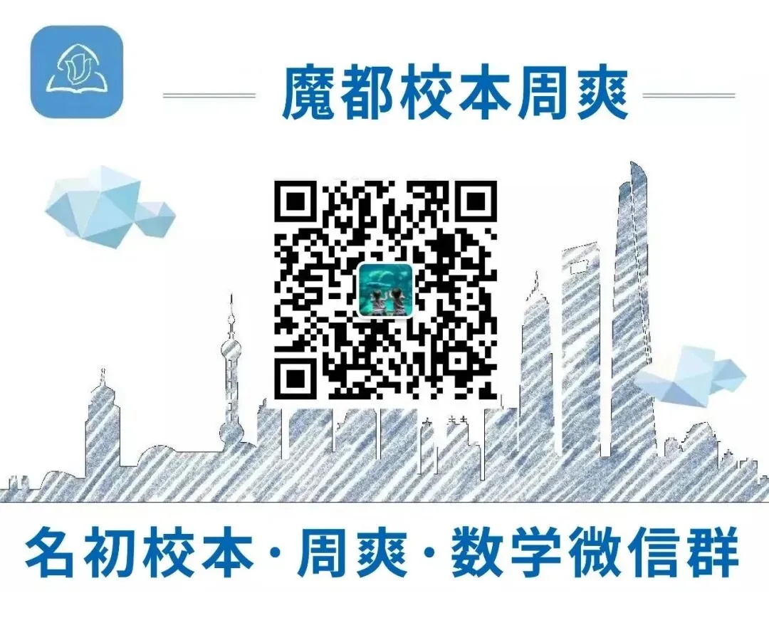 上外附中初一下学期期中语文试卷(2025.4) 第1张