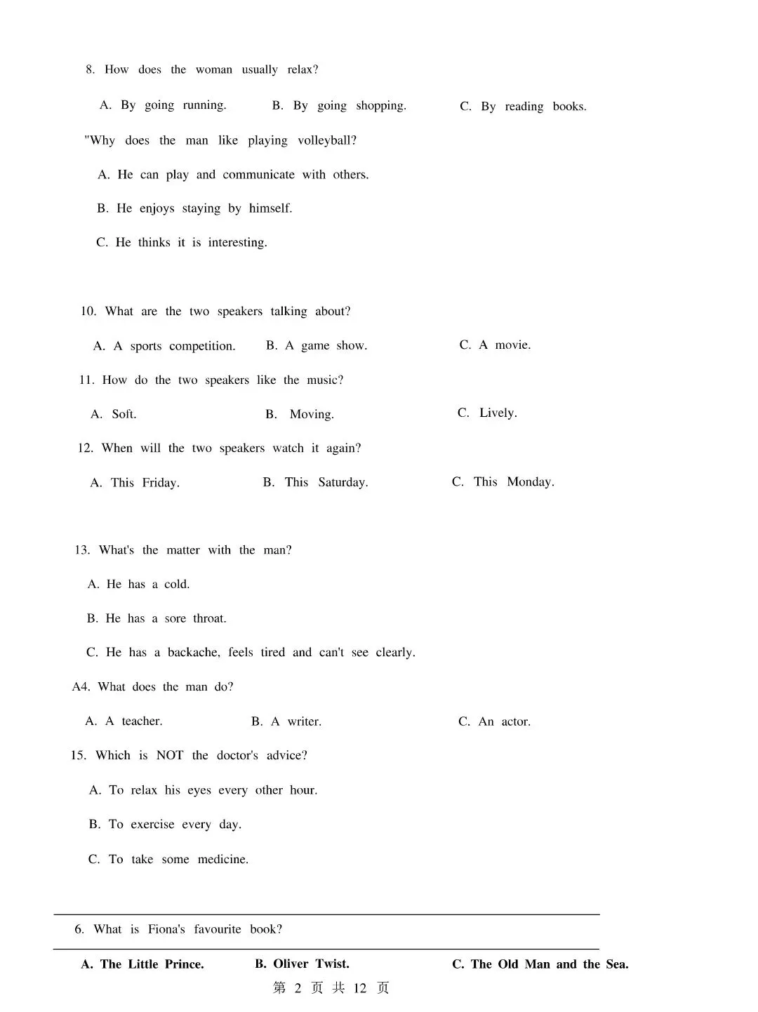 邯郸扬帆中学初三下册英语二模试卷---可打印 第2张