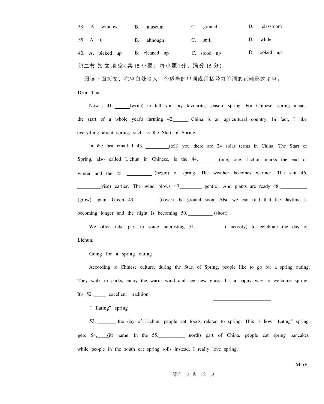 邯郸扬帆中学初三下册英语二模试卷---可打印 第5张