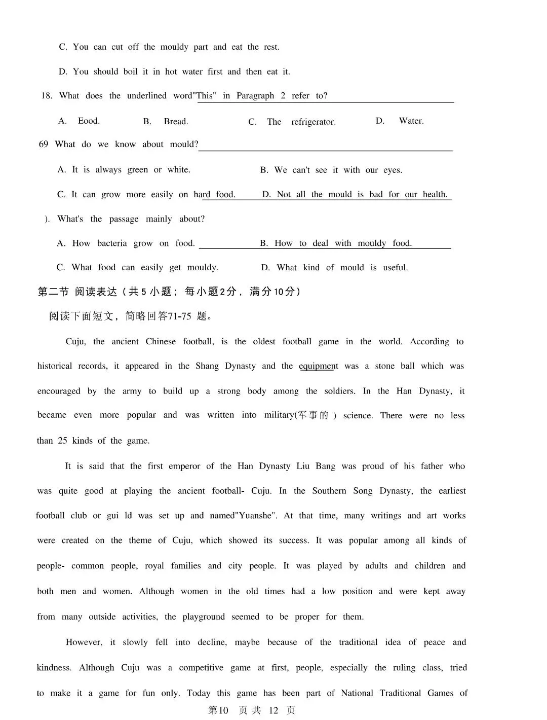 邯郸扬帆中学初三下册英语二模试卷---可打印 第10张