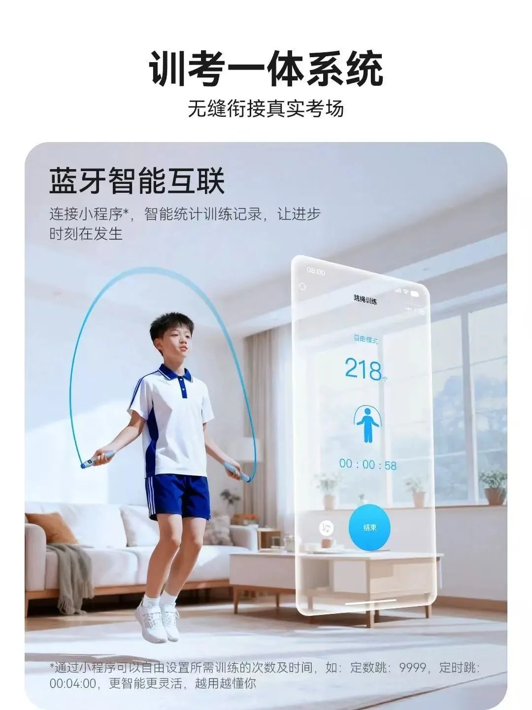 科技赋能 · 公平公正|大连中考体育菲普莱-睿力恒考务设备【跳绳设备全解析】 第2张