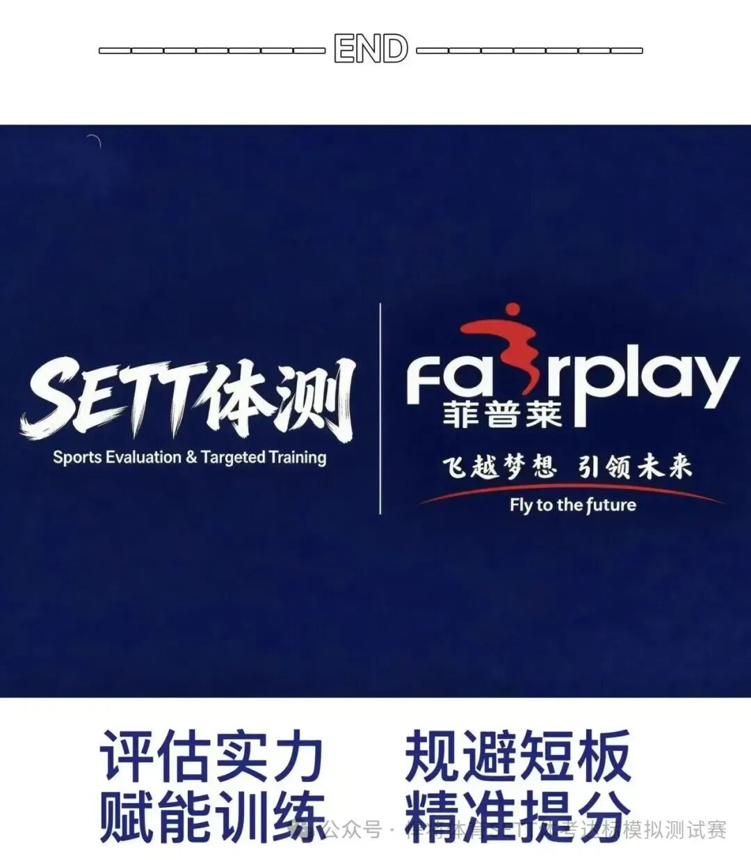 科技赋能 · 公平公正|大连中考体育菲普莱-睿力恒考务设备【跳绳设备全解析】 第7张