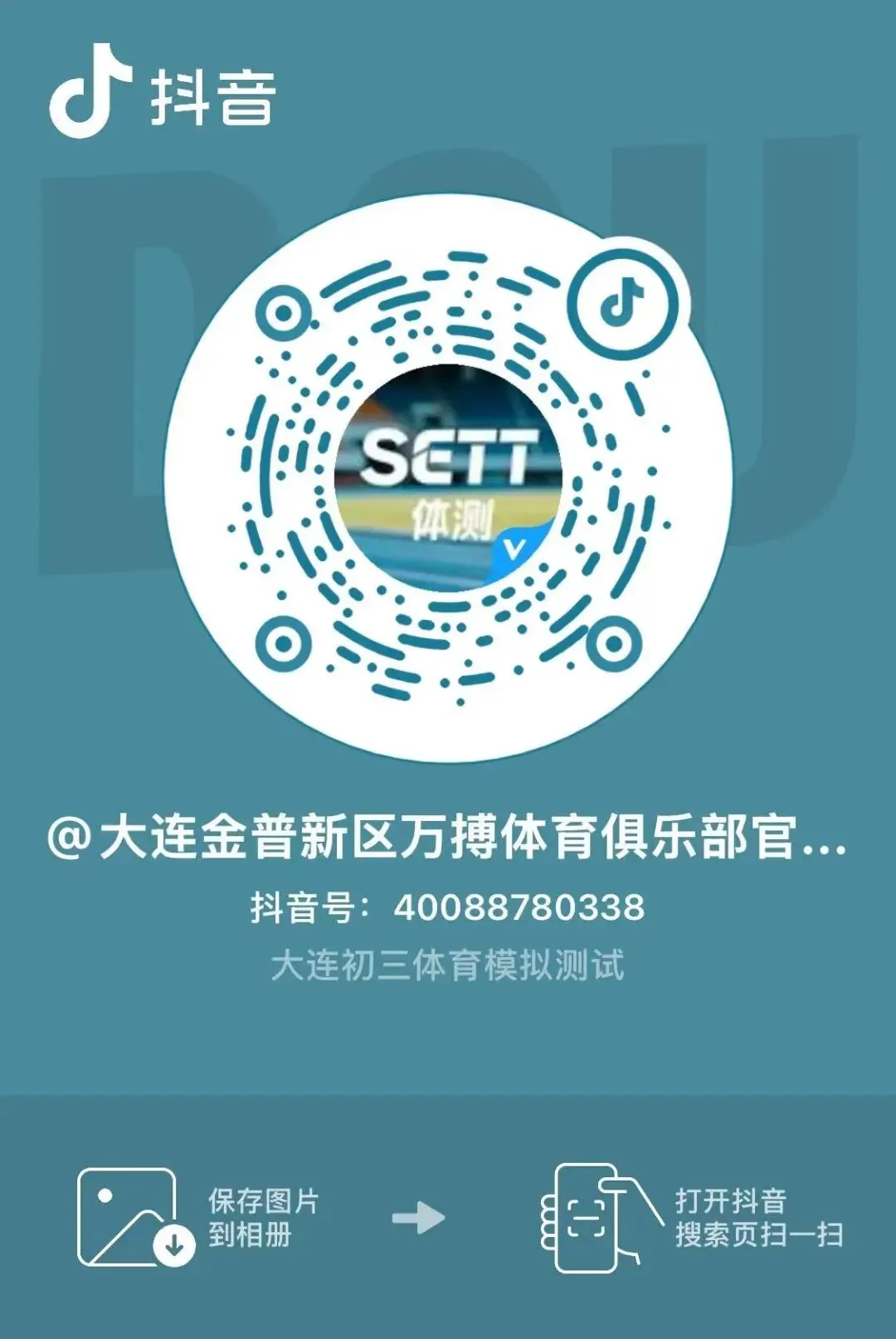 科技赋能 · 公平公正|大连中考体育菲普莱-睿力恒考务设备【跳绳设备全解析】 第8张