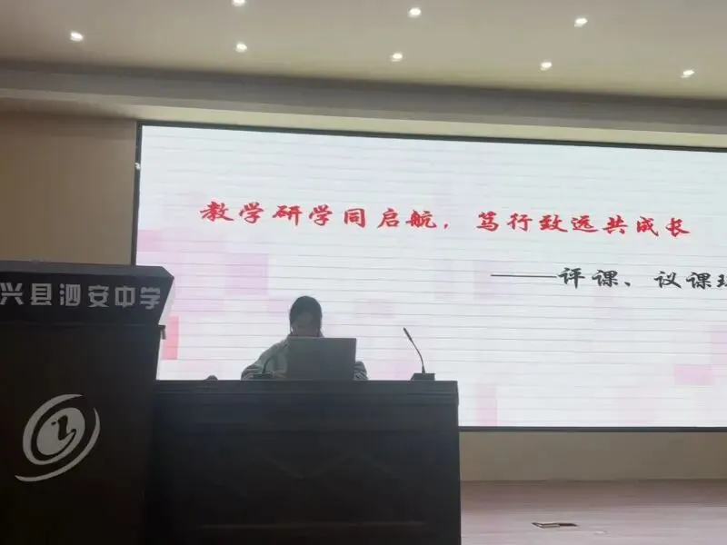 【善美泗中】长兴县初三科学中考复习暨课堂教学规范年交流研讨活动在泗安中学顺利开展 第37张
