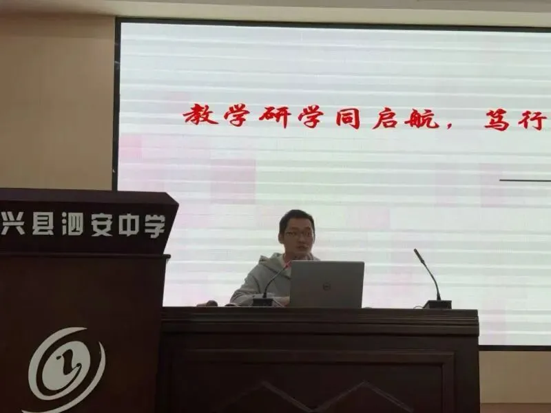 【善美泗中】长兴县初三科学中考复习暨课堂教学规范年交流研讨活动在泗安中学顺利开展 第38张