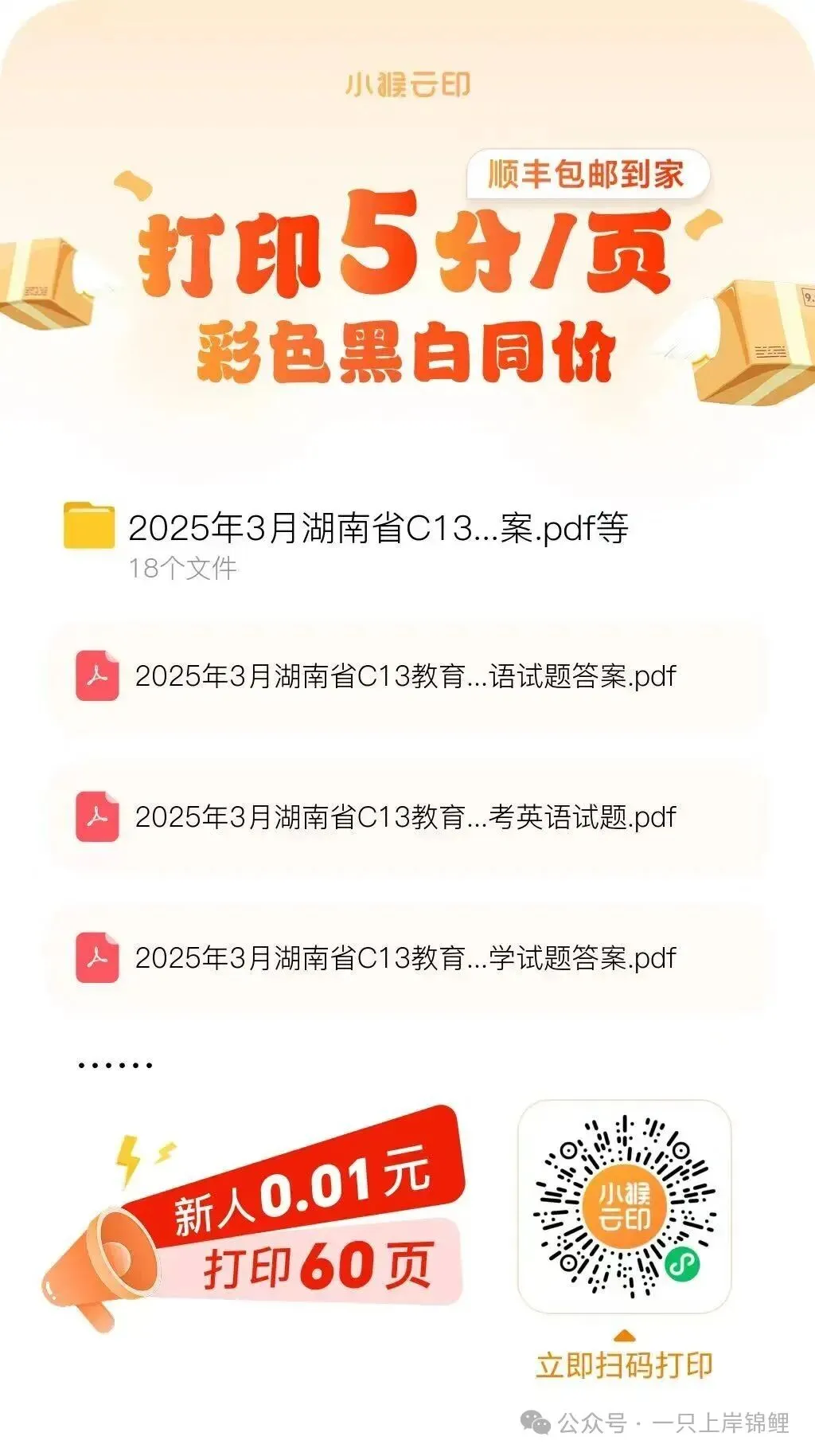 2025江苏七年级下八年级下期数学期中试卷 第3张 2025江苏七年级下八年级下期数学期中试卷 第3张