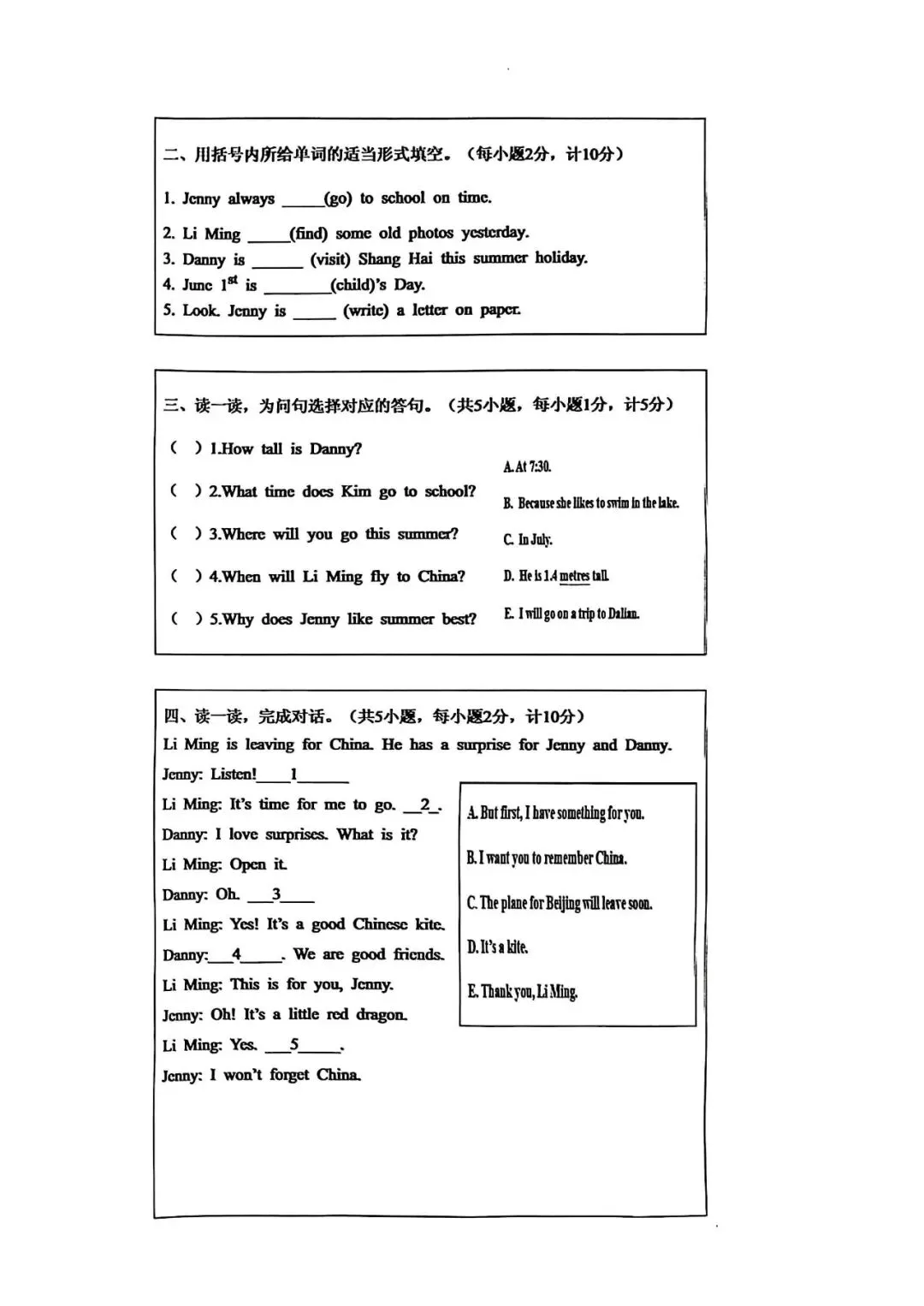 2025年开平区小升初真题英语卷 第3张
