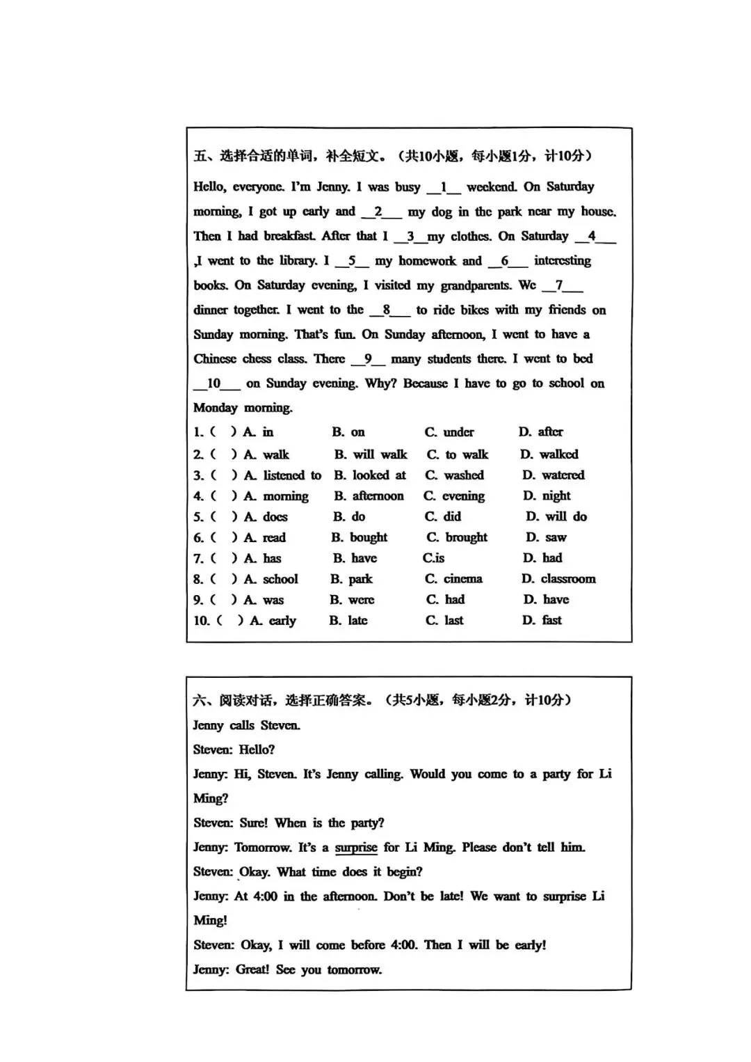 2025年开平区小升初真题英语卷 第4张
