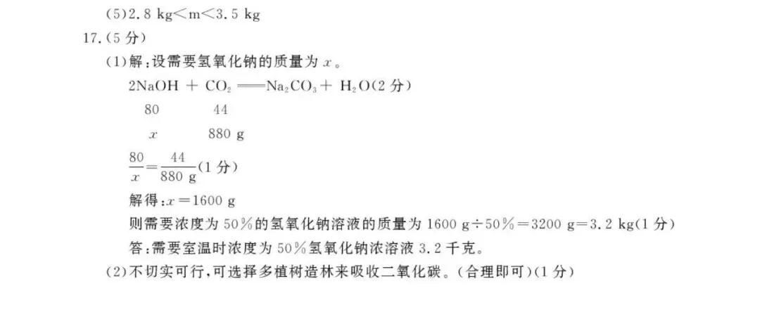 2026年安徽省中考物理、化学第二次模拟试卷(有答案) 第24张